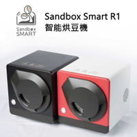 複製-Sandbox智能烘豆機 咖啡烘豆機Smart R1 APP烤豆咖啡機 強強滾
