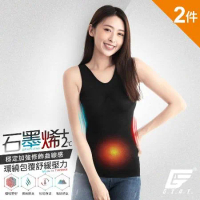 【GIAT】2件組-台灣製石墨烯遠紅外線機能美體發熱背心