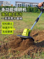 【可開發票】電動松土機鋰電微耕機翻土機小型除草犁地機打地刨地挖地旋耕機