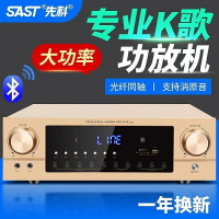 功放機 先科9006分區功放機喇叭家用定阻定壓可插卡小公放器