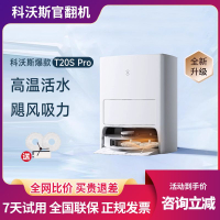 【台灣公司 可開發票】科沃斯T20SPro掃地機器人智能家用全自動洗烘抹布掃拖一體翻新機