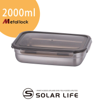 【索樂生活】韓國Metal lock方形不鏽鋼保鮮盒2000ml-淺型(304不銹鋼真空密封環保抗菌防漏保鮮盒)