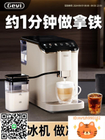 【送制冰機】Gevi全自動咖啡機現磨小型家用意式辦公室研磨一體-時尚精品