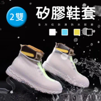 【樂邦】拉鍊矽膠防水雨鞋套(2雙)- 拉鍊 雨鞋套 雨鞋 鞋套 防水 矽膠 防水拉鍊 防滑耐磨