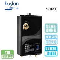 【HCG 和成】數位恆溫熱水器_16公升(GH1655 NG1/LPG 基本安裝)