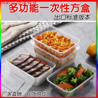 【全球優品匯】一次性餐盒塑膠外賣打包加厚透明飯盒速食便當透明塑膠盒  透明盒  餅幹盒  塑膠盒  野餐盒 外帶盒一次性