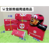 💗Foodpanda熊貓💗全新現貨🔥火速出貨。周邊商品🐼熊貓小箱/2021熊貓大箱/熊貓外套/熊貓袖套/外送貨車架