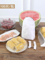 保鮮膜套食品專用一次性碗盤松緊自封口剩飯菜冰箱防串味保鮮罩子