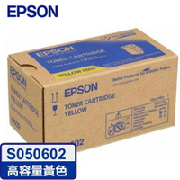 【現折$50 最高回饋3000點】EPSON原廠高容量碳粉匣 S050602 (黃)（C9300N）