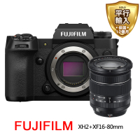 【FUJIFILM 富士】XH2+XF16-80mm變焦鏡組*(平行輸入)