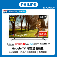 Philips 飛利浦 50型4K連網Google TV智慧顯示器-箱損品 (50PUH7129)