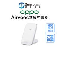 【創宇通訊│全新品】OPPO AirVOOC 無線閃充充電器 無線充電座 最高50W輸出