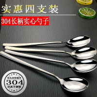 304不銹鋼勺子家用吃飯勺調羹長柄韓式湯匙加厚實心網紅湯勺