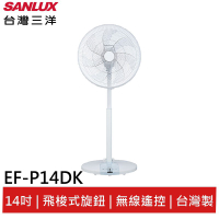 SANLUX台灣三洋 14吋無段式飛梭旋扭 直立無線遙控DC扇 EF-P14DK 廠商直送 現貨