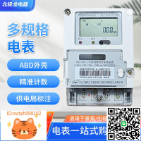 庫存電表 黑龍江省電工電表 DDZY1001-Z單相高精度220v電子式智能-淘淘屋 可開發票