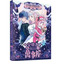 推理七公主 測試與揭露她們與你的MBTI