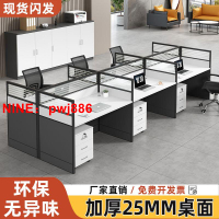 台灣公司貨 可開發票 辦公桌椅組合一整套工作臺簡約現代員工卓單人多人辦公卓屏風卡位