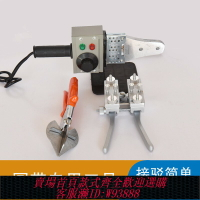 {台灣公司貨 可打統編}PU聚氨酯圓帶 圓條三角帶 接駁鉗 電烙鐵 熱熔機 接駁器 接頭機器