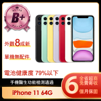 【Apple】B級福利品 iPhone 11 64G 6.1吋(贈簡約保護殼/顏色隨機)