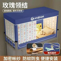 免安裝拉鍊方帳學生宿舍遮光床簾三開門全包圍床幔加粗支架