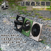 【露營趣】樂活不露 RF-01B RF-01G RF-01S 征服者充電扇 無線風扇 吊扇 立扇 桌扇 電風扇 小型扇 露營 野營 戶外 居家