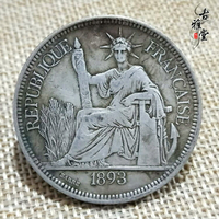 銀元銀幣 外國銀元 座洋簽字版 1893年英國女皇像銀元紀念幣1入