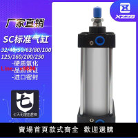 【台灣公司保固】亞德客型SC標準氣缸氣動大推力SC100/125/160/200/250X25/50/100
