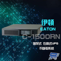 Eaton 伊頓 C-1500RN 機架型 在線式 UPS 不斷電系統