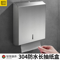 304不銹鋼擦手紙盒壁掛式酒店衛生間廁所防水長方形廁紙抽紙架箱