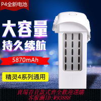 無人機電池 【97%好評率】全新精靈4電池適用于DJI大疆Phantom 4系列4Pro 2.0高容量5870mAh