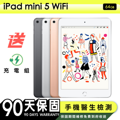 Ipad MINI5 64G Wifi的價格推薦- 2023年11月| 比價比個夠BigGo