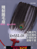 羽子腰圓形網紅扇子 手工蒼鷹毛 諸葛亮明大號 孔雀工藝扇雕毛扇