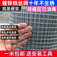 鐵絲網圍欄養殖熱鍍鋅電焊網片網格陽臺鋼絲防護欄網防鼠小孔鐵網