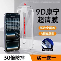 內地直送 - 第一衛適用iPhone1-【9D康寧☆買1送1】弧邊全覆蓋★30倍防摔★送無塵倉 iPhone 17 Pro Max