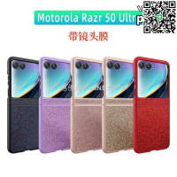 【卓越優選館】適用摩託羅拉Razr50摺疊屏手機殼貼皮殼膜一體40ultra閃粉保護套