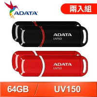 【兩入組】ADATA 威剛 UV150 64G USB3.2 隨身碟《雙色任選》