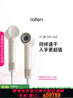 【台灣公司 可打統編】Laifen徠芬SE Lite高速吹風機家用負離子護發大風力萊芬電吹風筒