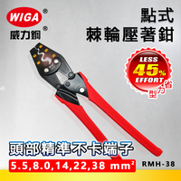 WIGA 威力鋼 RMH-38 棘輪單點式壓著鉗 [5.5~38平方]