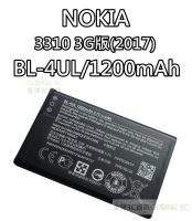NOKIA 3310 3G版 2017 BL-4UL 1200mAh 諾基亞【APP下單4%回饋】