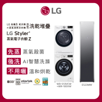 LG 樂金 1310洗乾堆疊×電子衣櫥〔1+1超值組〕(WD-S13VCW+WR-100VW+E523MW)