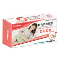 Comefree乾濕兩用動力式熱敷墊 CF2212P 大(30x62cm)