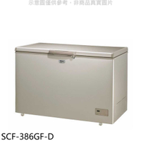《滿萬折1000》SANLUX台灣三洋【SCF-386GF-D】386公升臥式福利品冷凍櫃(含標準安裝)