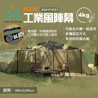 KZM 工業風陣幕 K221T3T21 露營收納 帳篷 陣幕 天幕 露營 野炊 擋風天幕 悠遊戶外