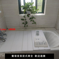 【台灣公司保固】浴缸置物架浴室防塵保溫蓋浴缸蓋板洗澡盆蓋折疊式