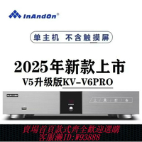 {台灣公司貨 可打統編}2025新款音王KV-V6pro點歌機主機機頂盒家用KTV點唱機分體機套裝