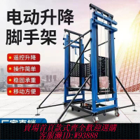 升降平台 新款電動腳手架升降平臺移動多功能折疊式遙控工地施工提升機全套