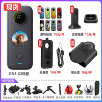 【現貨】Insta360 one x2 ONE X2全景摩托車騎行防抖運動相機360度廣角
