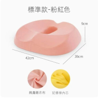 記憶棉坐墊(標準款·粉紅色) 