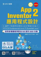 App Inventor 2 應用程式設計 - 含MPP行動應用軟體程式設計專業技術能力國際認證 Fundamentals Level與Essentials Level 附多媒體影音教學光碟 - 附贈