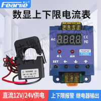 交流數顯電流表上下限報警延時繼電器輸出電流保護控制開關【亞德機械五金家居】